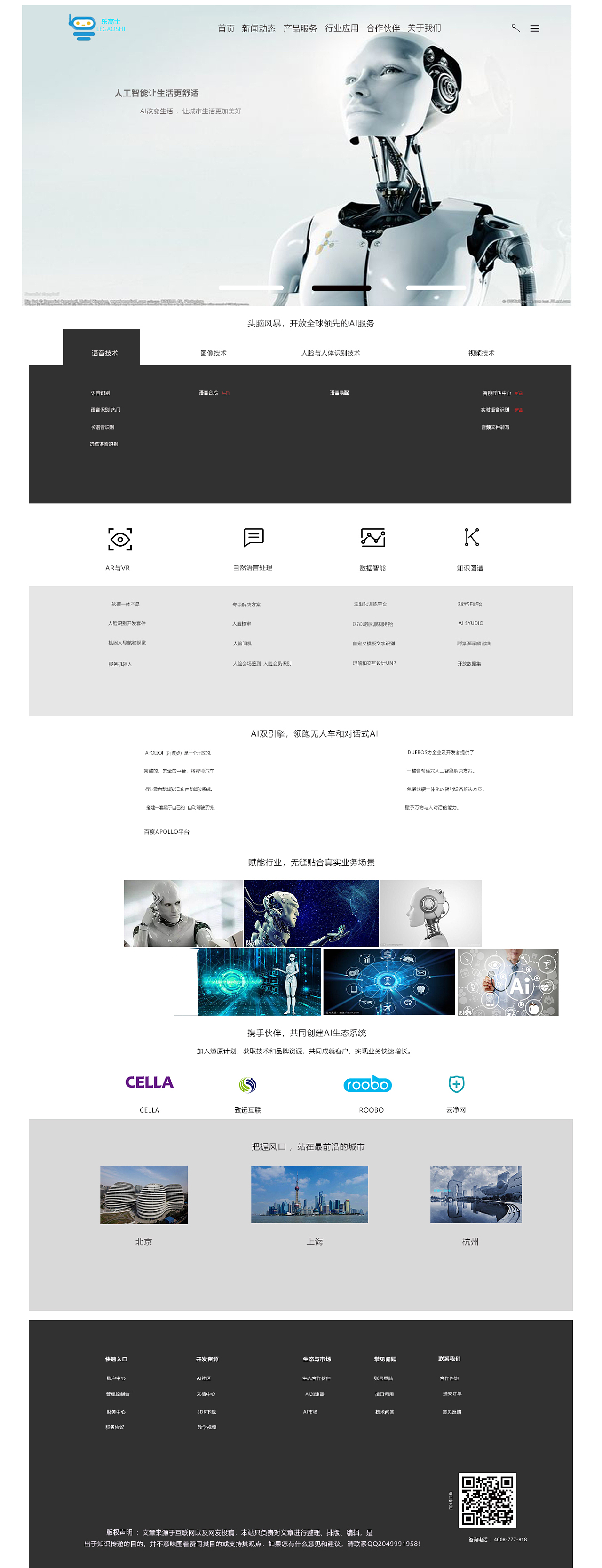 新奇有趣的網頁與網站設計 創意與體驗的融合