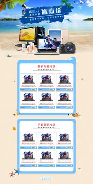 電子產(chǎn)品網(wǎng)頁與網(wǎng)站設(shè)計(jì) 科技感與用戶體驗(yàn)的完美融合